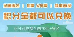 《蚁丛旅游联盟链》简介