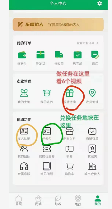 乐播农业官网，乐播农业app