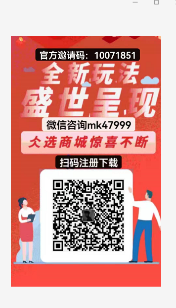 仌选商城3.0模式上线了