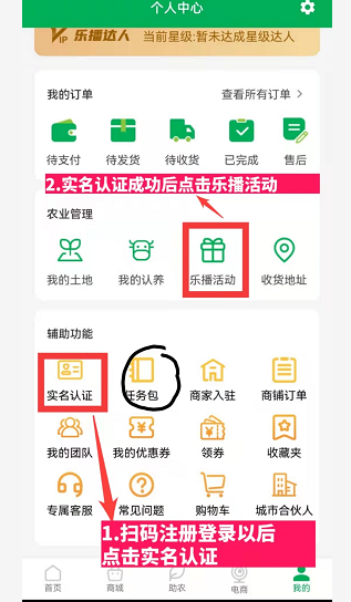 乐播农业邀请码6GJYsp乐播农业怎么玩?