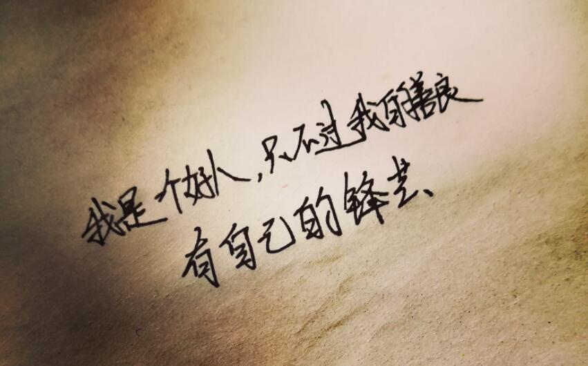 我本来就是一个好人:破圈,跨层,跟对人,打破内卷