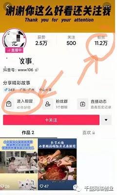 3.jpg 拆解:抖音无人直播放电影赚钱项目
