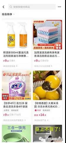 6.jpg 拆解:抖音无人直播放电影赚钱项目