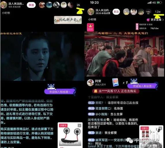 77.jpg 拆解:抖音无人直播放电影赚钱项目
