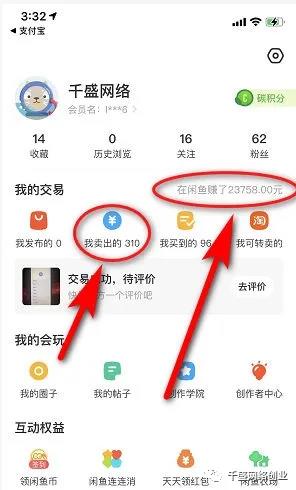 1.jpg 新手0成本:闲鱼无货源赚钱项目