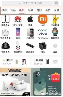 3.jpg 新手0成本:闲鱼无货源赚钱项目