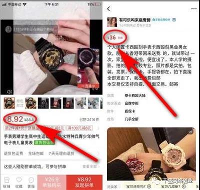 87.jpg 新手0成本:闲鱼无货源赚钱项目