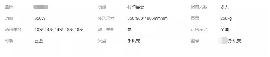 每月流水20000元,这种最新的“印钞机”目前做的人极少!