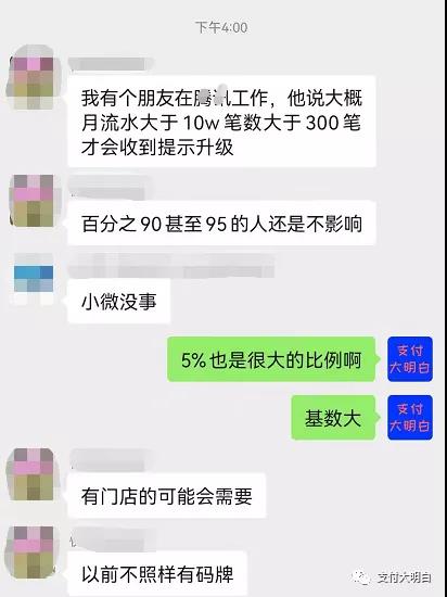【降温】3月1号后,微信和支付宝,个人收款码仍可使用,需要升级商家码的给过渡期
