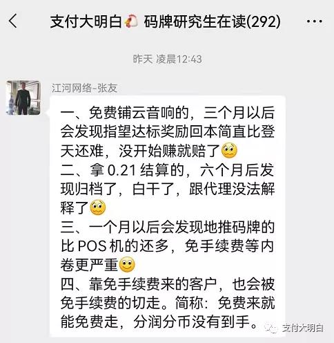 【降温】3月1号后,微信和支付宝,个人收款码仍可使用,需要升级商家码的给过渡期