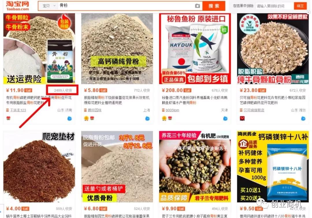 利润很吓人的2个冷门项目
