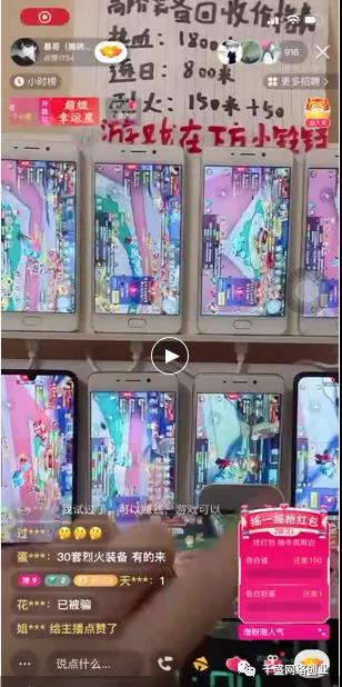 揭秘:抖音直播游戏搬砖项目