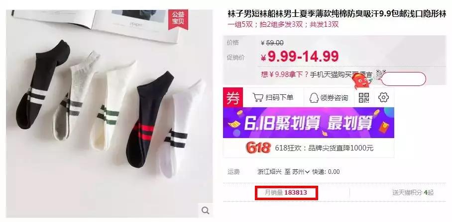 互联网简单生意:靠一单赚3元,他月赚54万!