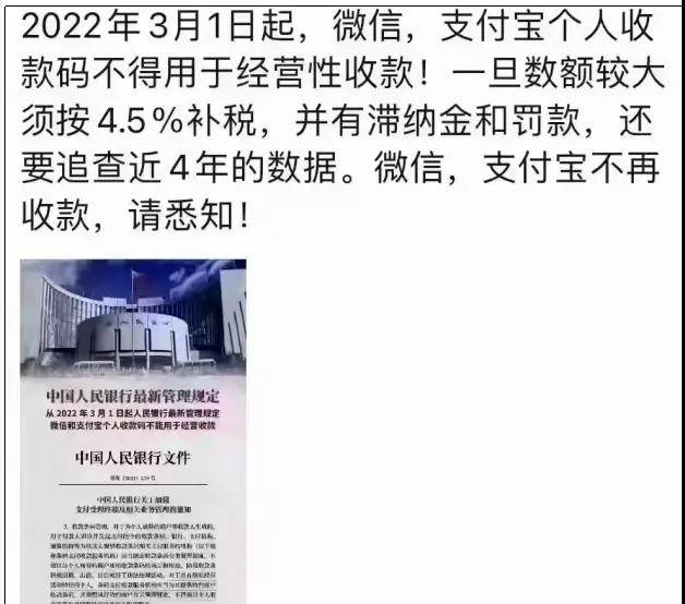 码牌全砸手里?微信,支付宝官方回复:3月1日后个人收款码可正常使用!