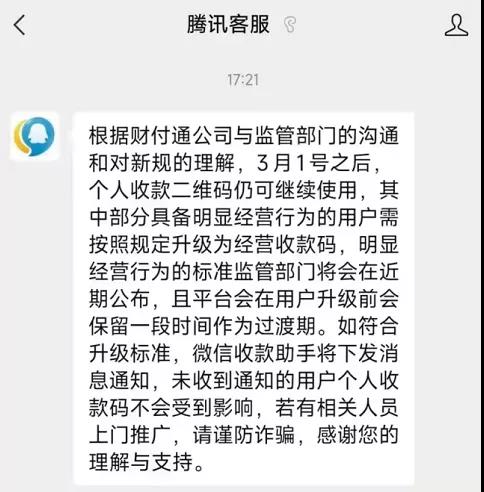 码牌全砸手里?微信,支付宝官方回复:3月1日后个人收款码可正常使用!