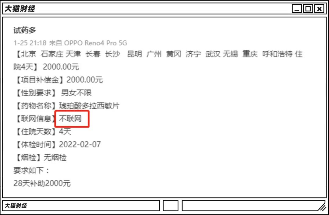 7天赚10万的兼职!
