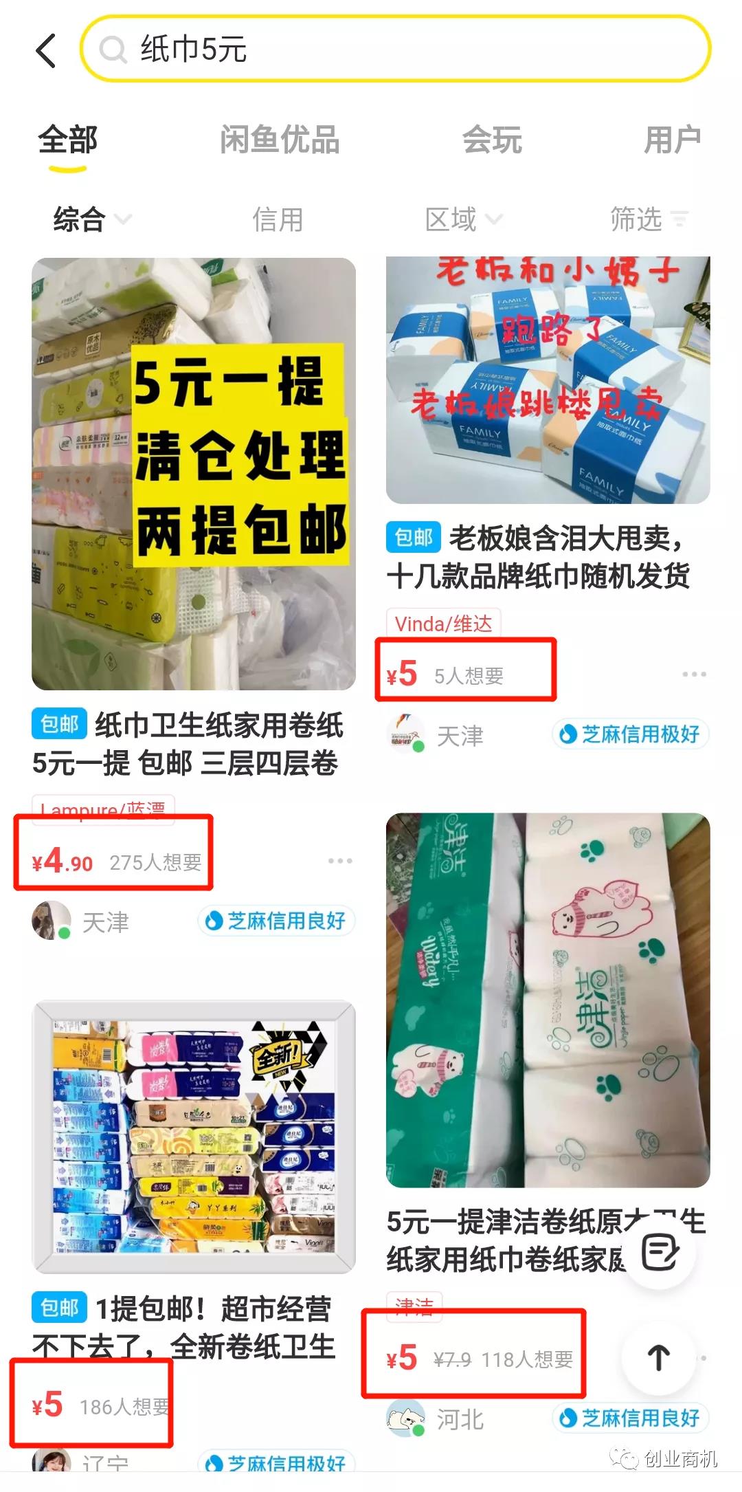 30天做到收入10000+,1个人就能干,投资小回报高的冷门生意。