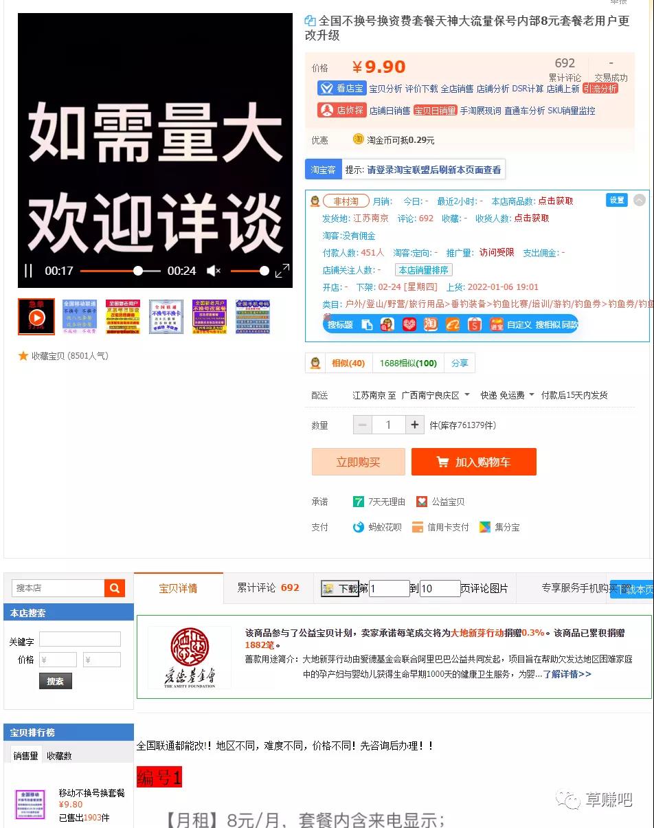 细分领域帮助更改手机5元套餐月收上万,无本项目