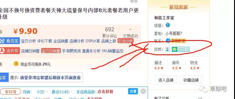 细分领域帮助更改手机5元套餐月收上万,无本项目
