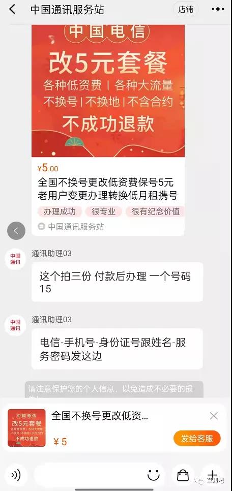 细分领域帮助更改手机5元套餐月收上万,无本项目