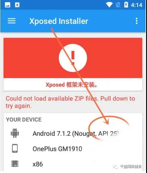 2.jpg 拉新项目之必备:模拟器xposed框架安装