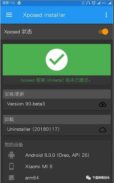 5.jpg 拉新项目之必备:模拟器xposed框架安装
