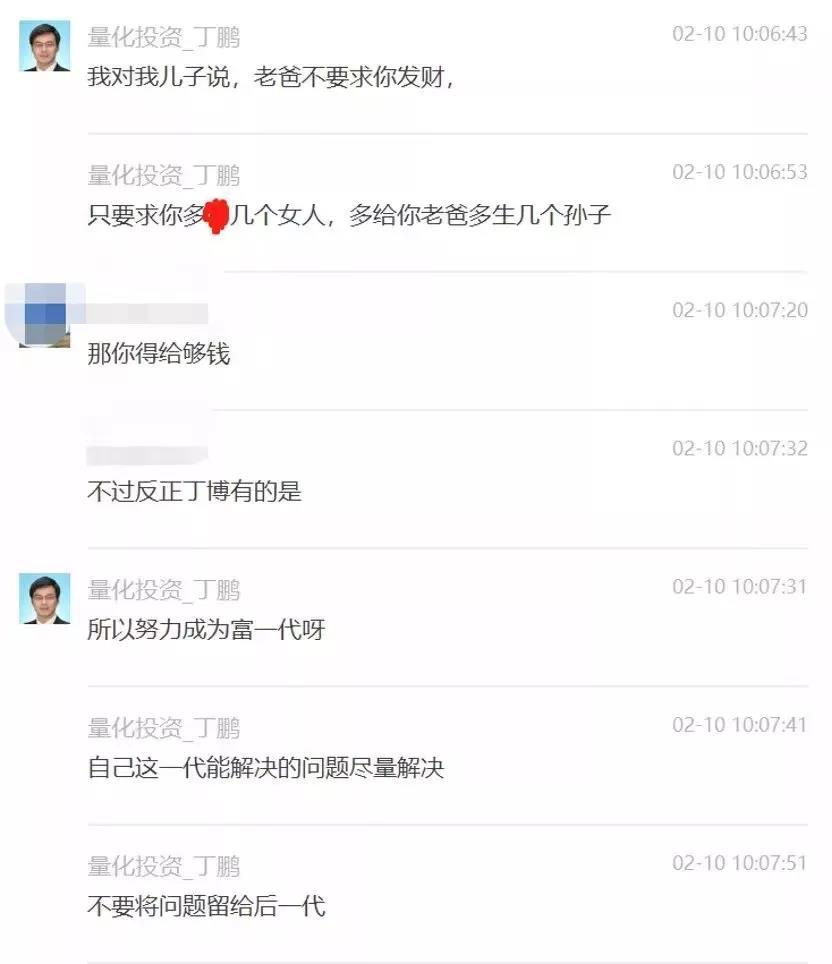 “多交小女友,多生娃!”:知名投资人丁鹏带初二儿子微信群看片?他的回应毁三观...