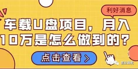 月入100000+,几乎没成本,偏门小项目