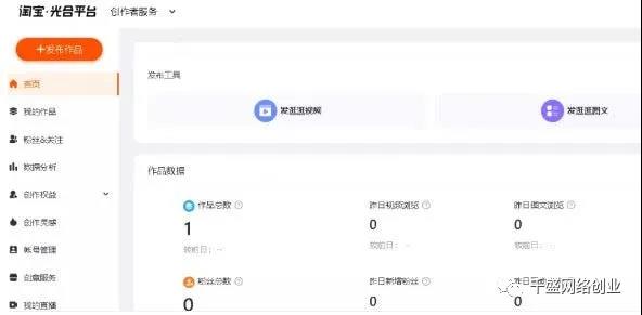 3 拷贝.jpg 淘宝逛逛视频搬砖赚钱项目
