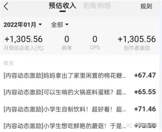 4 拷贝.jpg 淘宝逛逛视频搬砖赚钱项目