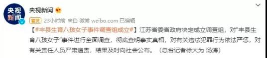 看了网传的丰县魔幻关系网,我忽然明白为何那么多人选择逃离小县城…