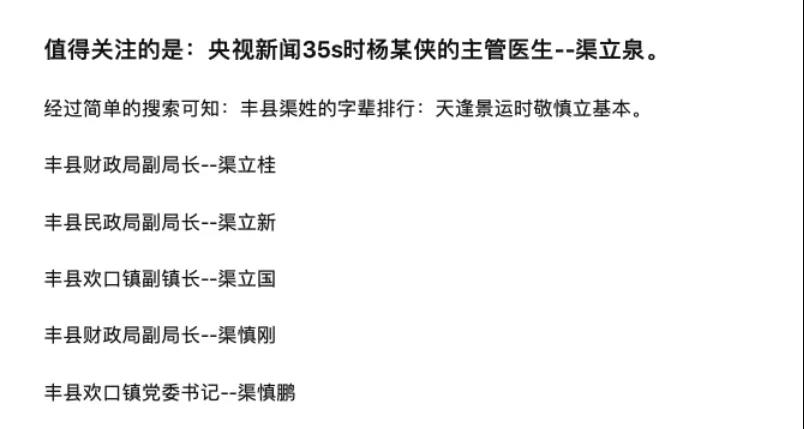 看了网传的丰县魔幻关系网,我忽然明白为何那么多人选择逃离小县城…