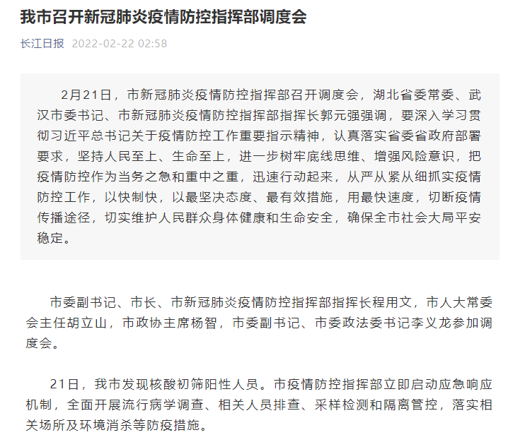 你可以永远相信武汉!