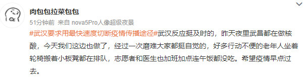 你可以永远相信武汉!