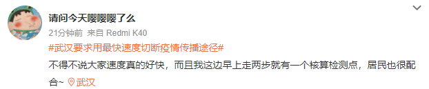 你可以永远相信武汉!