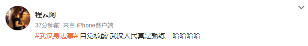 你可以永远相信武汉!