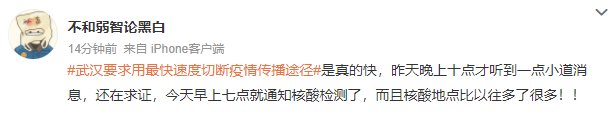 你可以永远相信武汉!