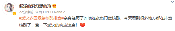 你可以永远相信武汉!