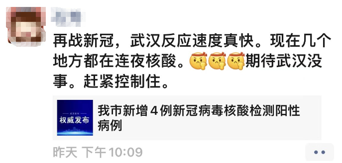 你可以永远相信武汉!
