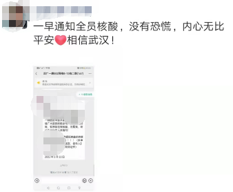 你可以永远相信武汉!