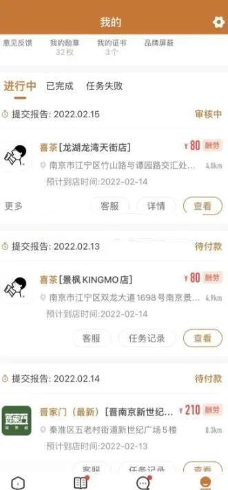 一天能赚200-300元,任务原来有这么多!