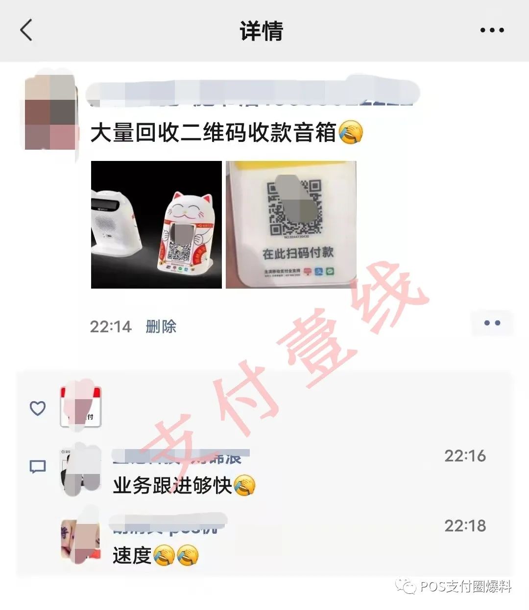急转直下!微信、支付清算协会同时发布公告:“个人收款码”不关闭、不停用、功能不变!