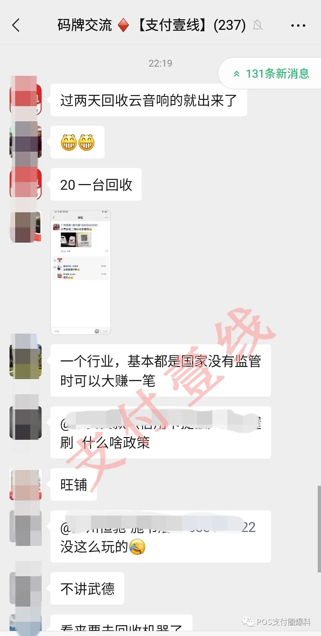 急转直下!微信、支付清算协会同时发布公告:“个人收款码”不关闭、不停用、功能不变!