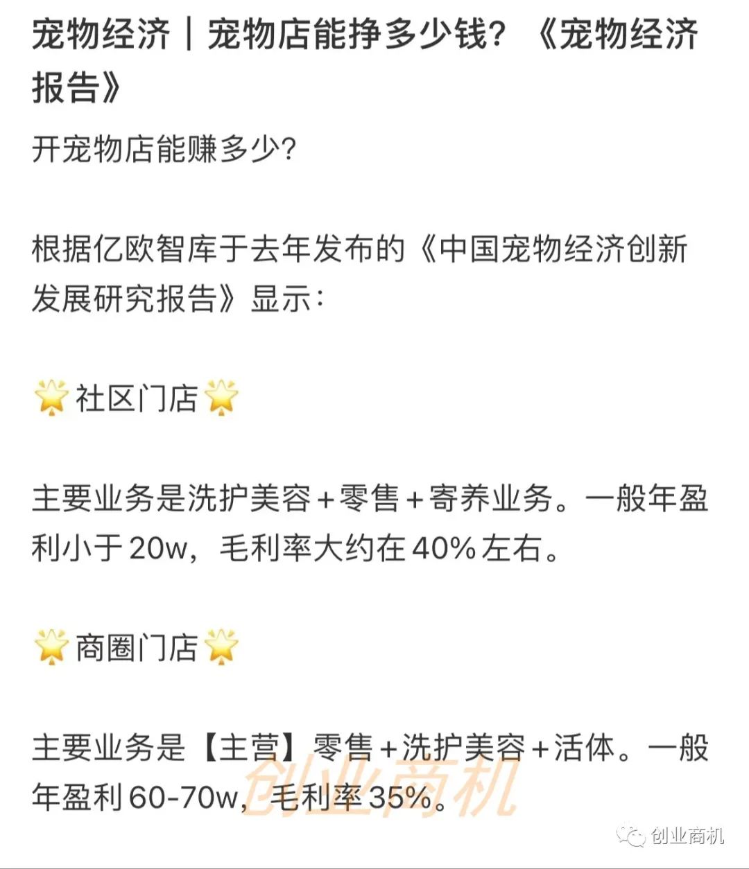 偏门生意,年挣50万。