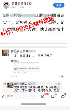 跌了50%+,还出利空“假”消息!还能好好抄底么?