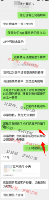 韭菜的反击!涨价万10的机器客户开反击!居然成功了!退钱!退差价!牛逼!