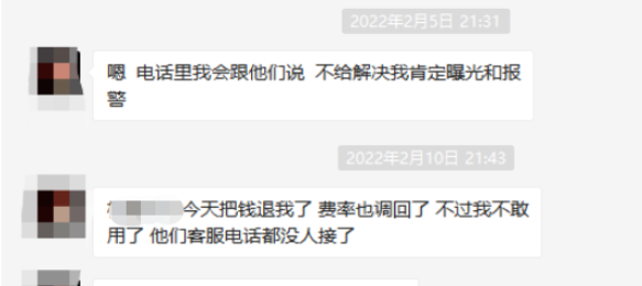 韭菜的反击!涨价万10的机器客户开反击!居然成功了!退钱!退差价!牛逼!