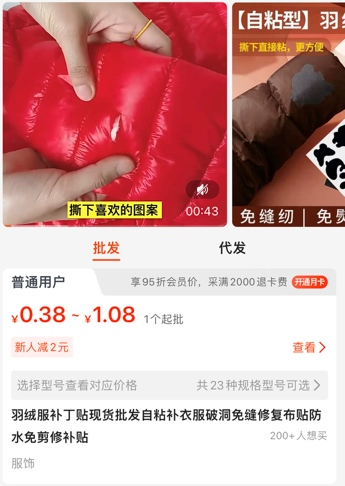 月入38万,2个不起眼却暴利小生意