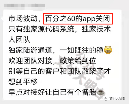 60%的代还APP歇菜,某APP大面积消费不回款,代理让用户打Y联电话投诉