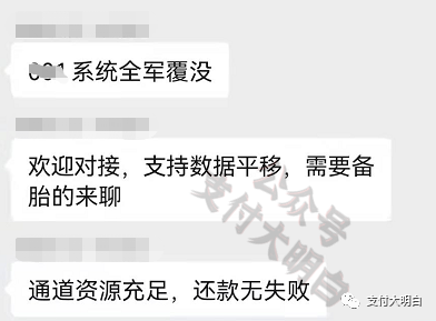 60%的代还APP歇菜,某APP大面积消费不回款,代理让用户打Y联电话投诉
